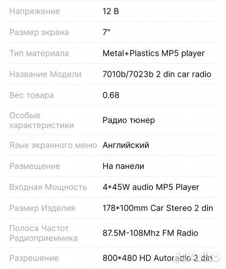 Автомагнитола podofo 2 din с 7-дюймовым экраном