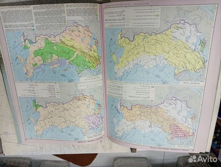 Атлас СССР