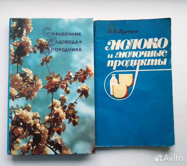 Книги по домоводству. Сад и огород