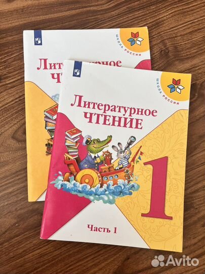 Учебник Школа России 1 класс