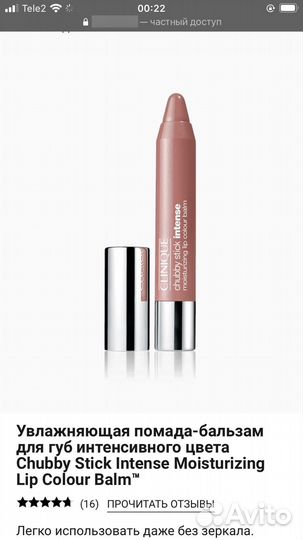 Помады для губ