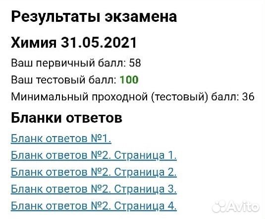Решение задач, тестов, дз по химии, биологии