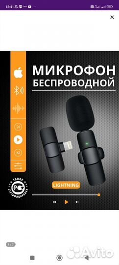Микрофон петличный