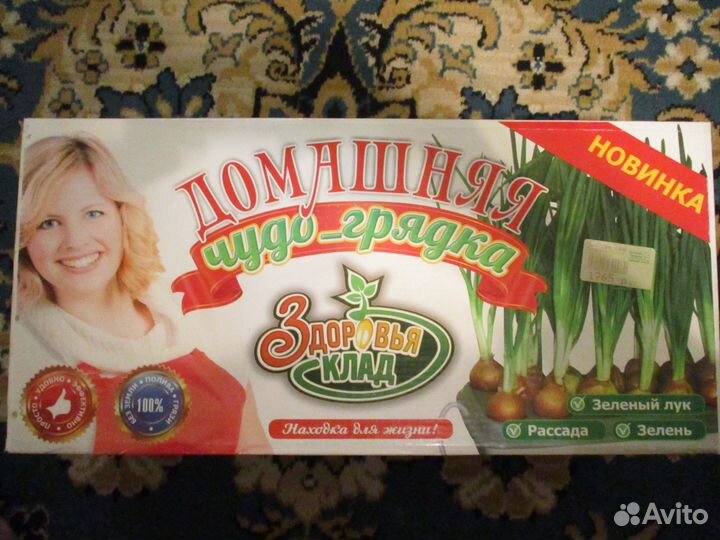 Гидропонная установка