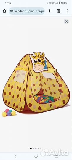 Детский игровой тоннель