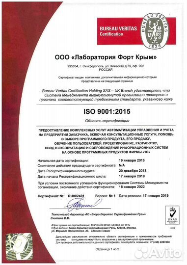 Программист 1с