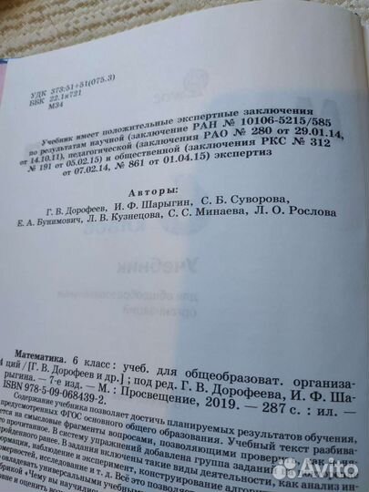 Учебники 6-7 класс