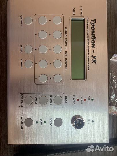 Микрофонная удаленная консоль тромбон-ук