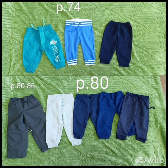 Вещи пакетом для мальчика