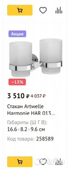 Держатель для зубных щеток