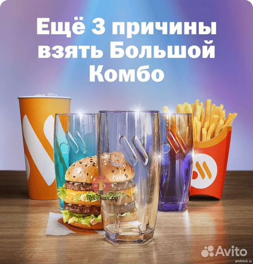 Стакан вкусно и точка