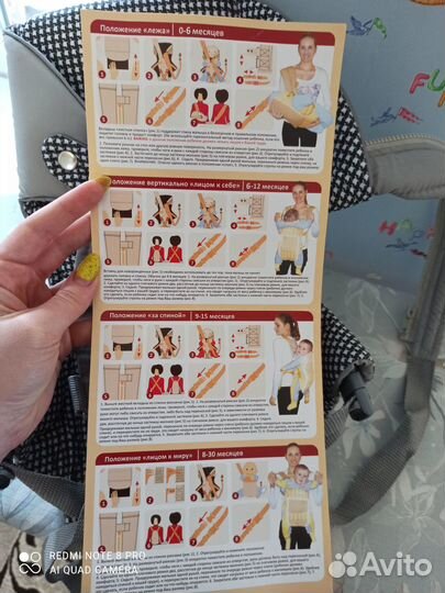 Продам переноску для ребёнка