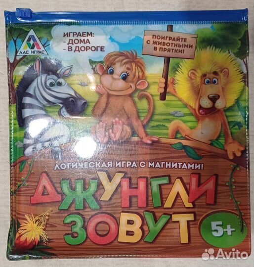 Игры в дорогу
