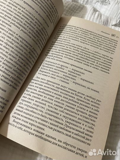 Книга Дети с Небес