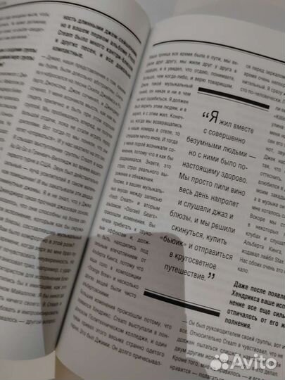 Великие интервью журнала Rolling Stone за 40 лет