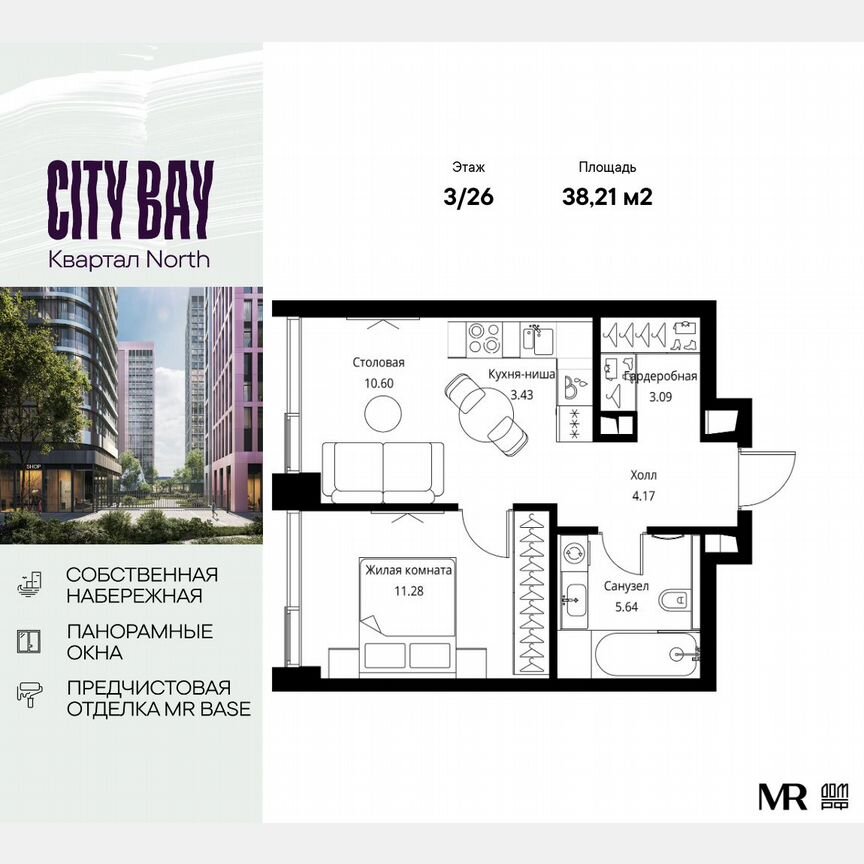 1-к. квартира, 38,2 м², 3/26 эт.