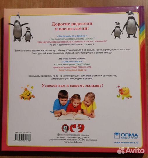 Развивающие игры для детей