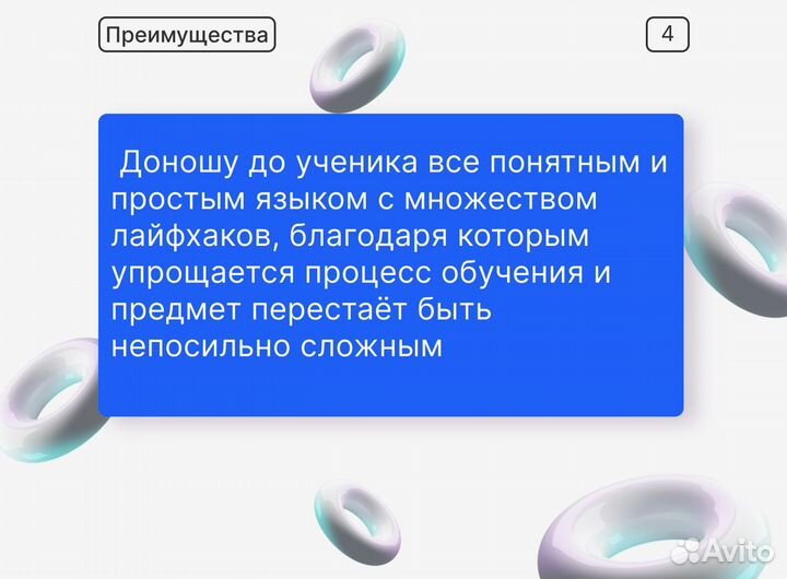 Репетитор начальной школы