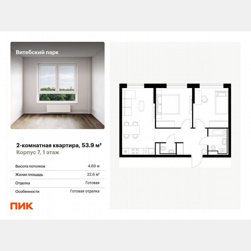 2-к. квартира, 53,9 м², 1/12 эт.