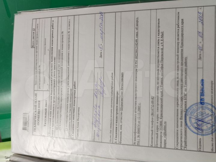 Гараж, 25 м²