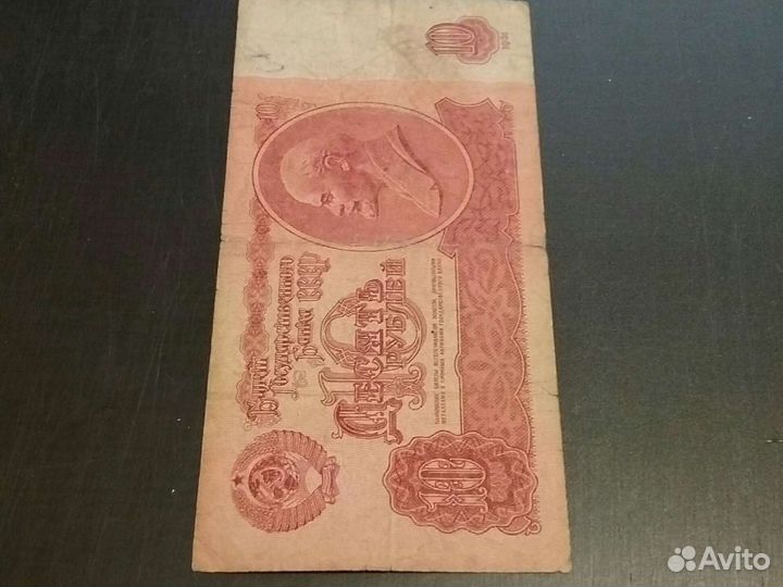 10 рублей 1961 г. Редкий брак