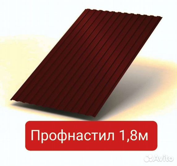 Профнастил Профлист