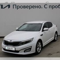 Kia Optima 2.0 AT, 2014, 138 590 км, с пробегом, цена 1 417 000 руб.