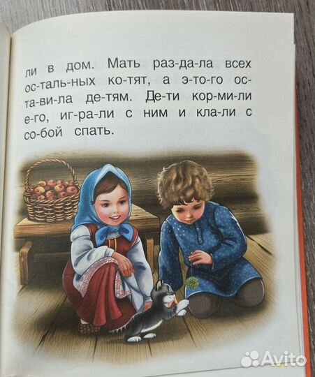 Серия книг Читаем по слогам