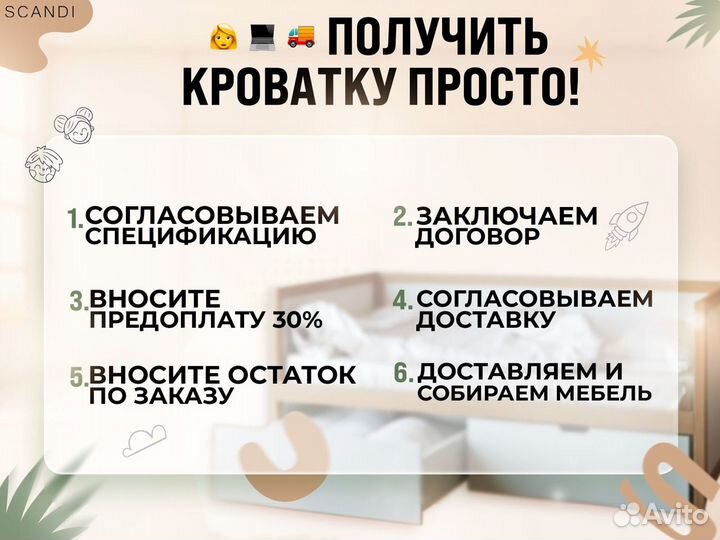 Детская кровать чердак