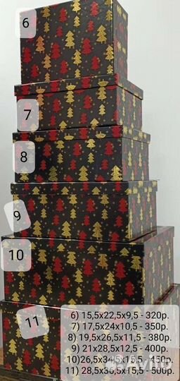 Подарочные новогодние коробки