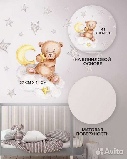 Интерьерные наклейки детские