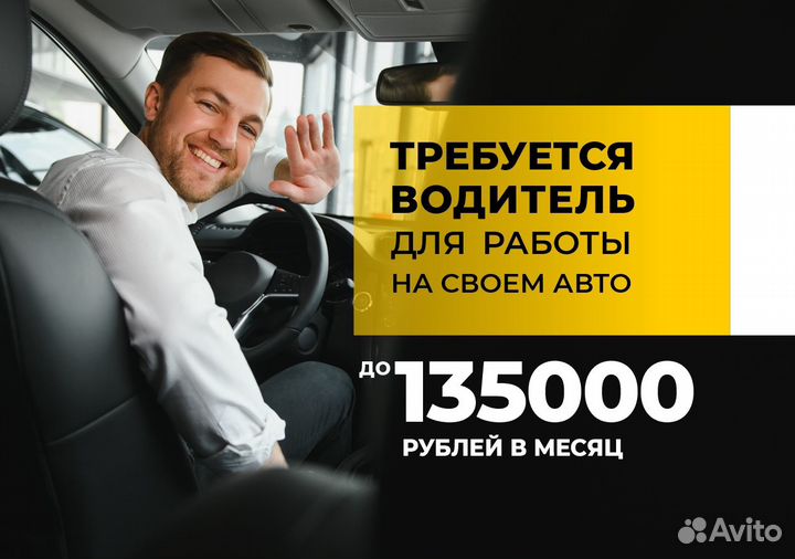 Яндекс.Go: присоединяйся на своем авто