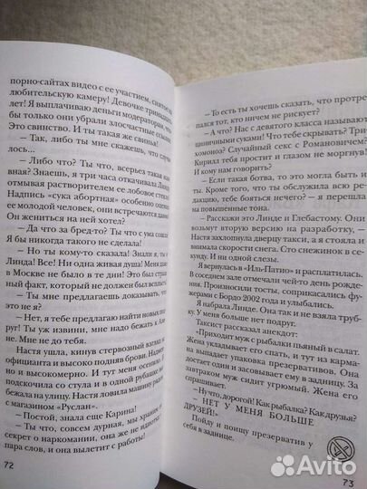 Свешникова Мария 