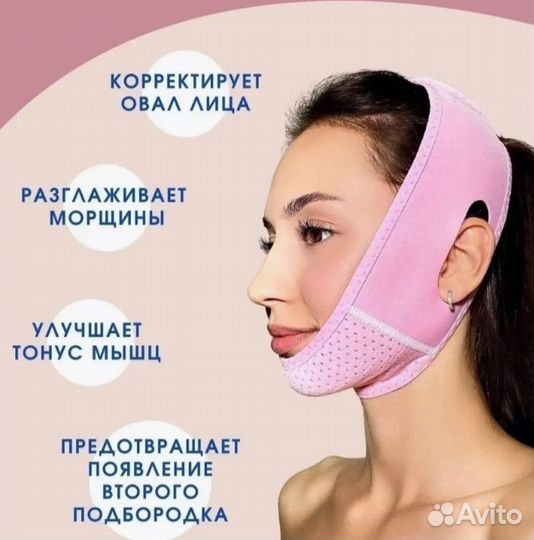 Маска для лица корректирующая овал