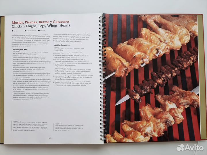 Книга на испанском языке Sergetos de los asados