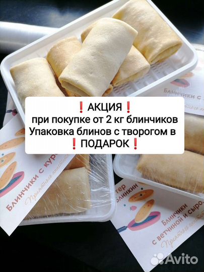 Блинчики домашние