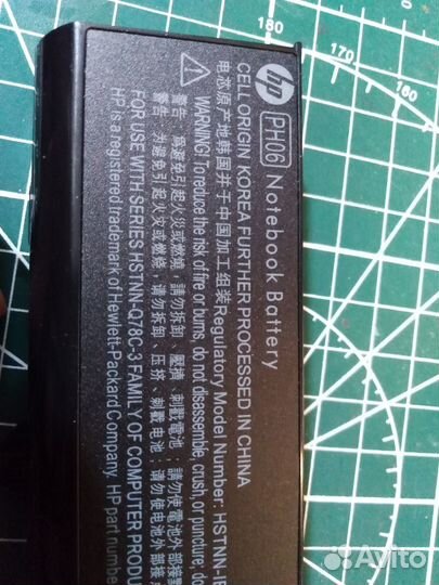 Аккумуляторы для ноутбука