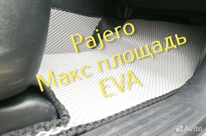 Mitsubishi pajero 4 коврики 3 2 3d eva с бортами