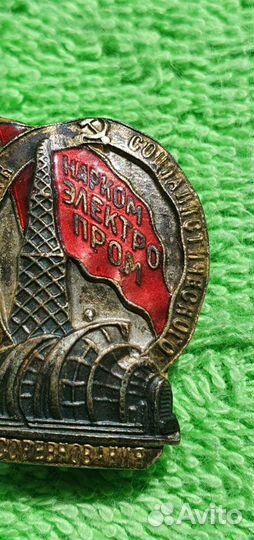 Знак Отличник Наркомэлектропром СССР