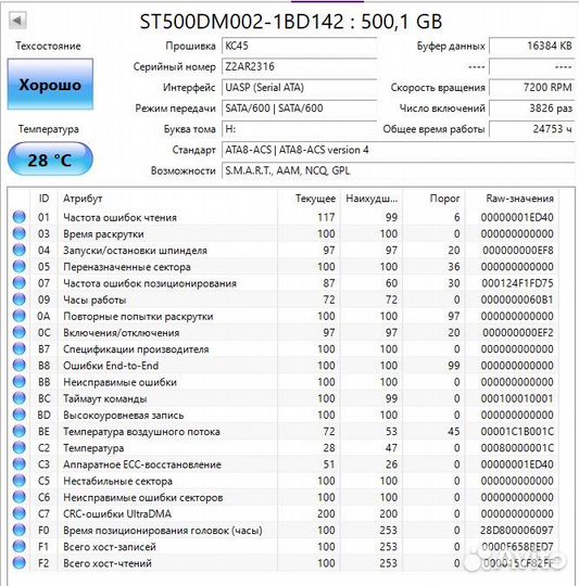 HDD 500гб Seagate Barracuda (ST500DM002) 3.5