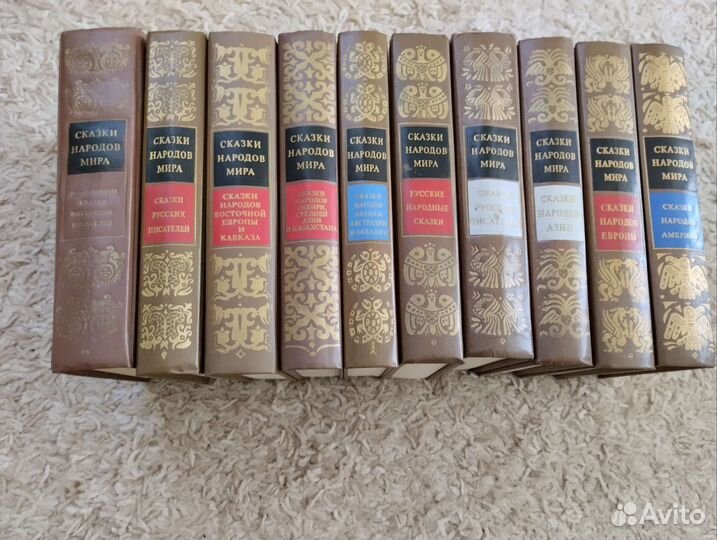 Сказки народов мира в 10 томах (комплект все тома)