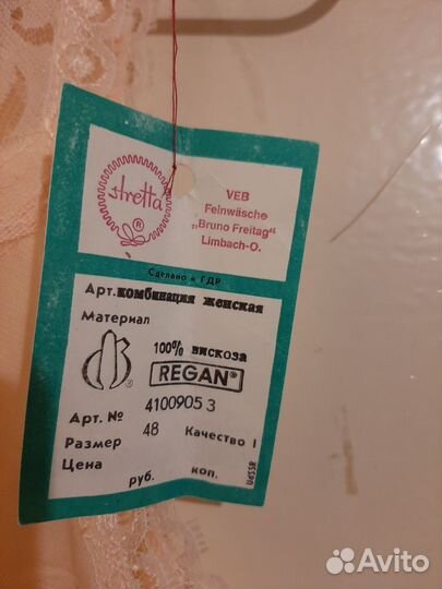 Комбинация ГДР