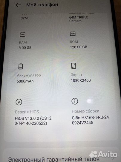 TECNO Camon 19 Pro, 8/128 ГБ