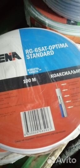 Кабель коаксиальный RG6