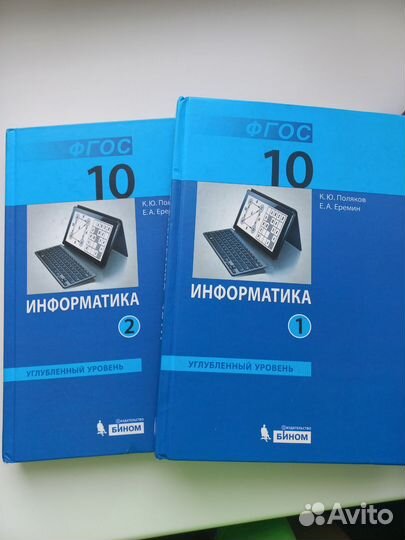 Учебник по информатике 10кл углубленный уровень