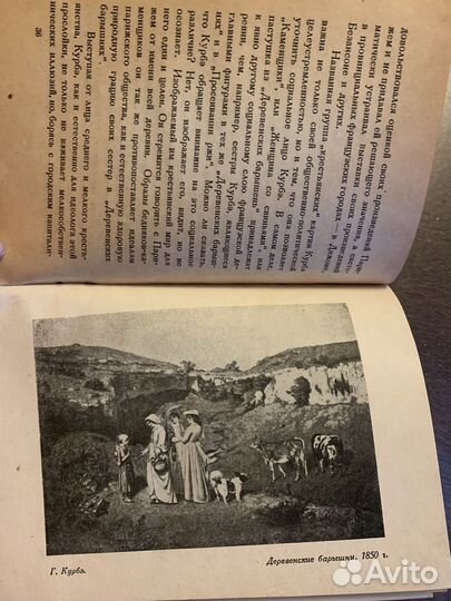 Старая книга 1935 г