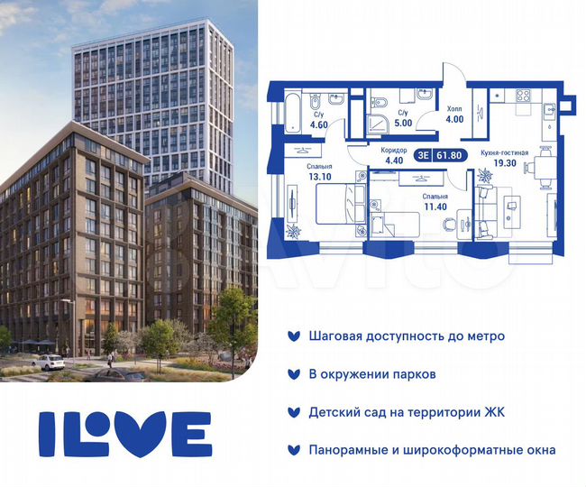 3-к. квартира, 61,8 м², 9/26 эт.