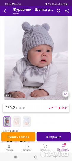 Шапка детская зимняя 40-42, 42-44