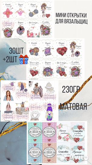 Мини открытки для рукоделия