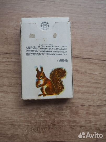 Карты Азбука СССР